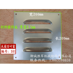木箱百叶窗 S01