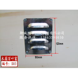 木箱百叶窗S03