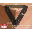 木箱铁包角 A05