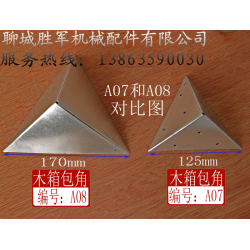 木箱铁包角 A07