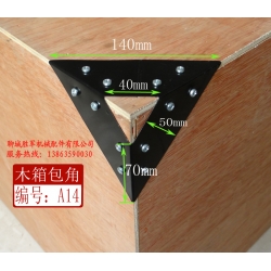 木箱铁包角 A014