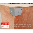 木箱护角